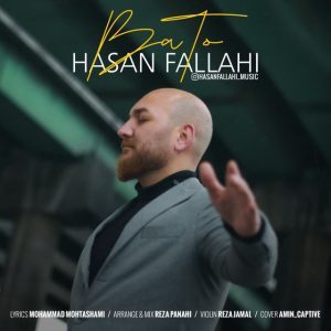 حسن فلاحی